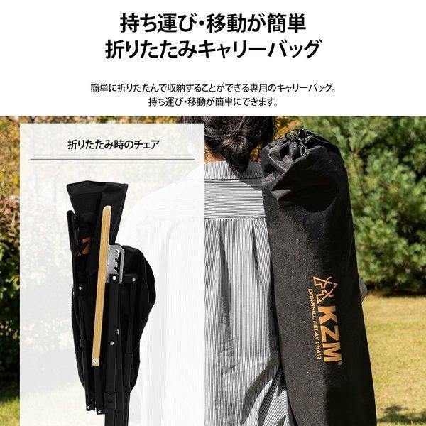 KZM OUTDOOR（ カズミ アウトドア ）ダウンヒルチェア キャンプ椅子 アウトドアチェア ローチェア 椅子 イス ファミリーチェア キャンプ キャンプ用品 （kzm-k20t1c32）