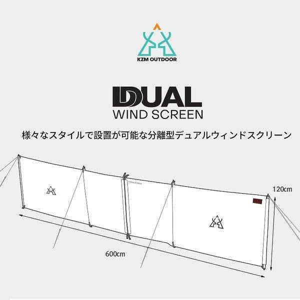 KZM OUTDOOR（ カズミ アウトドア ）デュアル ウィンドウスクリーン 焚き火 陣幕 焚火陣幕 風よけ 防風 風防 仕切り タープ シート キャンプ アウトドア キャンプ用品 (kzm-k20t3t010)
