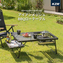 KZM OUTDOOR（ カズミ アウトドア ）アイアンメッシュ BBQ ローテーブル アウトドアテーブル 折りたたみ キャンプ アウトドア 机 軽量 バーベキュー キャンプ用品 (kzm-k20t3u006)