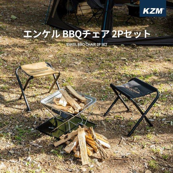 KZM OUTDOOR（ カズミ アウトドア ）エンケル BBQチェア ブラック＆ゴールド アウトドアチェア 折りたたみ椅子 クーラースタンド キャンプ アウトドア (kzm-k21t1c03)
