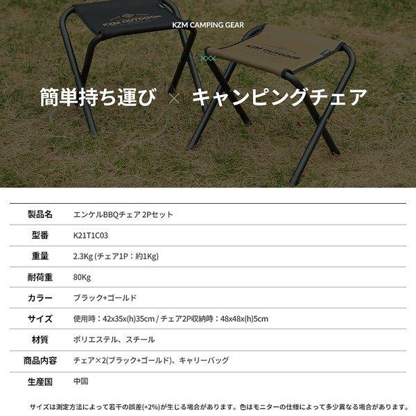 KZM OUTDOOR（ カズミ アウトドア ）エンケル BBQチェア ブラック＆ゴールド アウトドアチェア 折りたたみ椅子 クーラースタンド キャンプ アウトドア (kzm-k21t1c03)