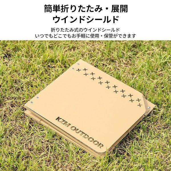 KZM OUTDOOR（ カズミ アウトドア ）ウインドシールド S 風避け コンロ バーナー ウィンドシールド ウィンドスクリーン 防風 風防 仕切り キャンプ アウトドア キャンプ用品 (kzm-k21t3k04)