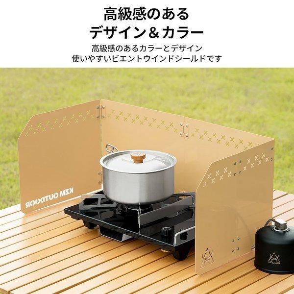 KZM OUTDOOR（ カズミ アウトドア ）ウインドシールド S 風避け コンロ バーナー ウィンドシールド ウィンドスクリーン 防風 風防 仕切り キャンプ アウトドア キャンプ用品 (kzm-k21t3k04)