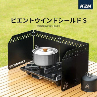 KZM OUTDOOR（ カズミ アウトドア ）ウインドシールド S 風避け コンロ バーナー ウィンドシールド ウィンドスクリーン 防風 風防 仕切り キャンプ アウトドア キャンプ用品 (kzm-k21t3k04)
