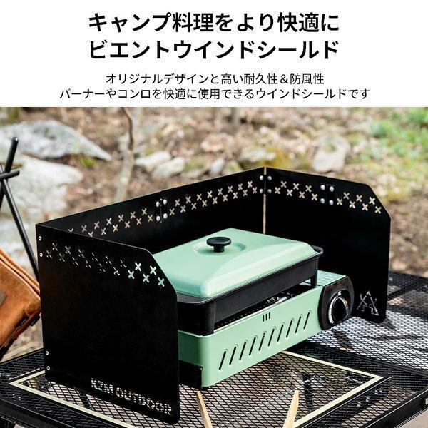 KZM OUTDOOR（ カズミ アウトドア ）ウインドシールド S 風避け コンロ バーナー ウィンドシールド ウィンドスクリーン 防風 風防 仕切り キャンプ アウトドア キャンプ用品 (kzm-k21t3k04)