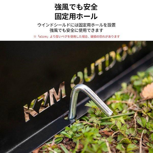 KZM OUTDOOR（ カズミ アウトドア ）ウインドシールド L 風避け コンロ バーナー ウィンドシールド ウィンドスクリーン 防風 風防 仕切り キャンプ アウトドア キャンプ用品 (kzm-k21t3k05)
