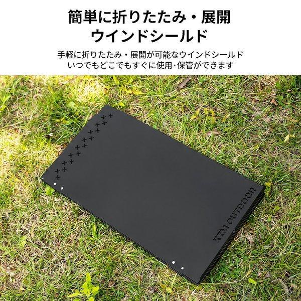 KZM OUTDOOR（ カズミ アウトドア ）ウインドシールド L 風避け コンロ バーナー ウィンドシールド ウィンドスクリーン 防風 風防 仕切り キャンプ アウトドア キャンプ用品 (kzm-k21t3k05)