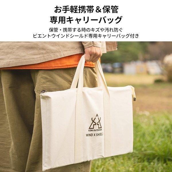 KZM OUTDOOR（ カズミ アウトドア ）ウインドシールド L 風避け コンロ バーナー ウィンドシールド ウィンドスクリーン 防風 風防 仕切り キャンプ アウトドア キャンプ用品 (kzm-k21t3k05)