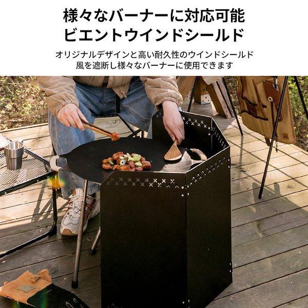 KZM OUTDOOR（ カズミ アウトドア ）ウインドシールド L 風避け コンロ バーナー ウィンドシールド ウィンドスクリーン 防風 風防 仕切り キャンプ アウトドア キャンプ用品 (kzm-k21t3k05)