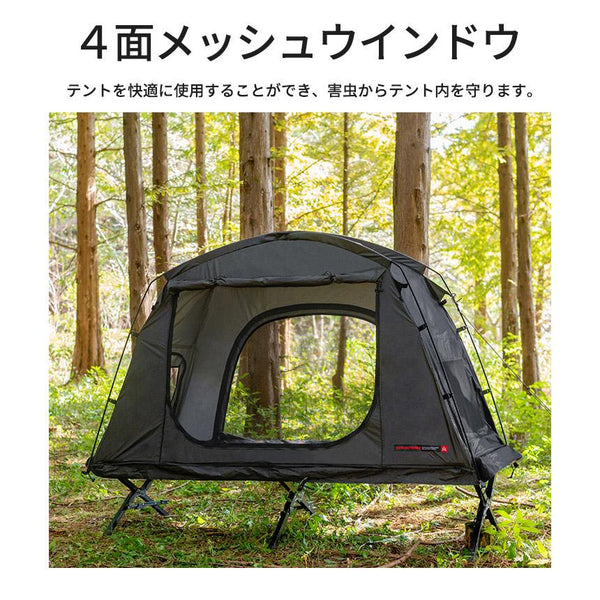 KZM OUTDOOR（ カズミ アウトドア ）ブラックコットテントII テント | 小型テント | 1人用 | ソロ | キャンプ | UVカット | 高床式 | キャンプ | おしゃれ | アウトドア |  キャンプ用品 (kzm-k221t3t01)