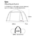 KZM OUTDOOR（ カズミ アウトドア ）ブラックコットテントII テント | 小型テント | 1人用 | ソロ | キャンプ | UVカット | 高床式 | キャンプ | おしゃれ | アウトドア |  キャンプ用品 (kzm-k221t3t01)