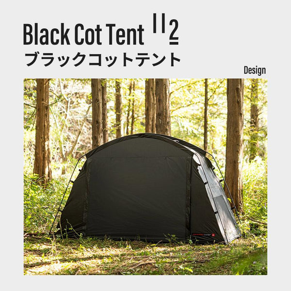 KZM OUTDOOR（ カズミ アウトドア ）ブラックコットテントII テント | 小型テント | 1人用 | ソロ | キャンプ | UVカット | 高床式 | キャンプ | おしゃれ | アウトドア |  キャンプ用品 (kzm-k221t3t01)