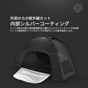 KZM OUTDOOR（ カズミ アウトドア ）ブラックコットテントII テント | 小型テント | 1人用 | ソロ | キャンプ | UVカット | 高床式 | キャンプ | おしゃれ | アウトドア |  キャンプ用品 (kzm-k221t3t01)