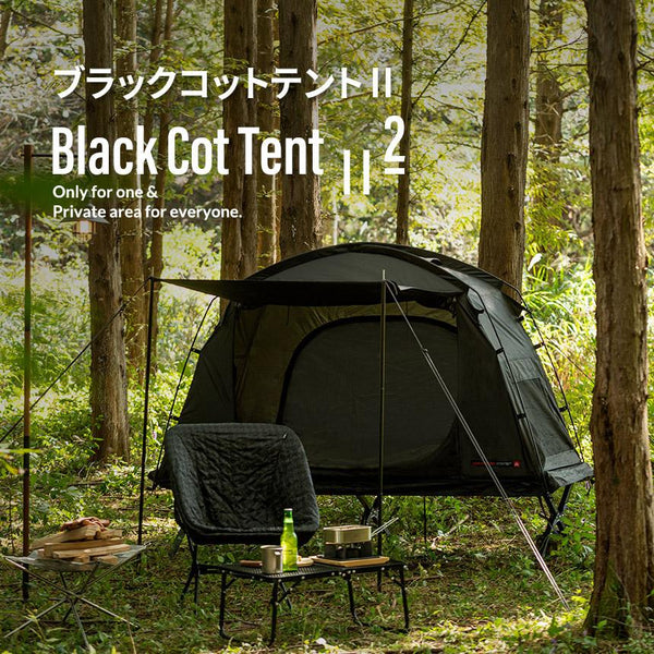 KZM OUTDOOR（ カズミ アウトドア ）ブラックコットテントII テント | 小型テント | 1人用 | ソロ | キャンプ | UVカット | 高床式 | キャンプ | おしゃれ | アウトドア |  キャンプ用品 (kzm-k221t3t01)