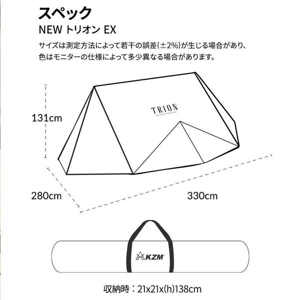 KZM OUTDOOR（ カズミ アウトドア ）NEWトリオンEX | ワンタッチテント | テント | おしゃれ | 1人用 | 2人用 | ソロキャンプ |  キャンプ | かっこいい | アウトドア | キャンプ用品  (kzm-k221t3t08)