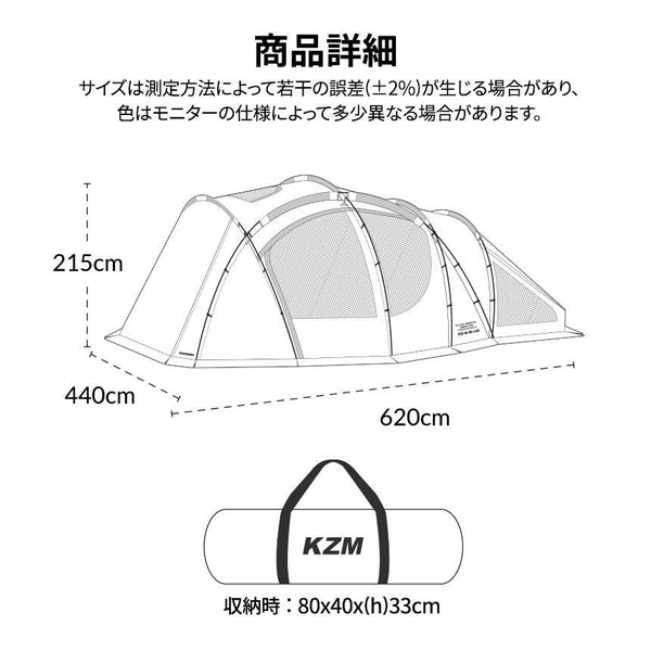 KZM OUTDOOR（ カズミ アウトドア ）ヴァンガード 大型テント | ドームテント | ドーム型テント | 4人用 | 5人用 | おしゃれ | 防水 | UVカット | 家族 | キャンプ用品 | アウトドア (kzm-k221t3t14)