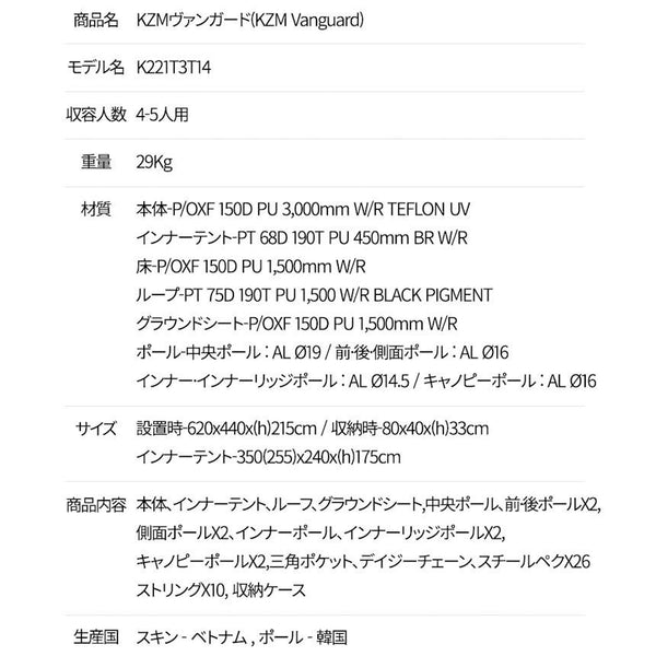 KZM OUTDOOR（ カズミ アウトドア ）ヴァンガード 大型テント | ドームテント | ドーム型テント | 4人用 | 5人用 | おしゃれ | 防水 | UVカット | 家族 | キャンプ用品 | アウトドア (kzm-k221t3t14)