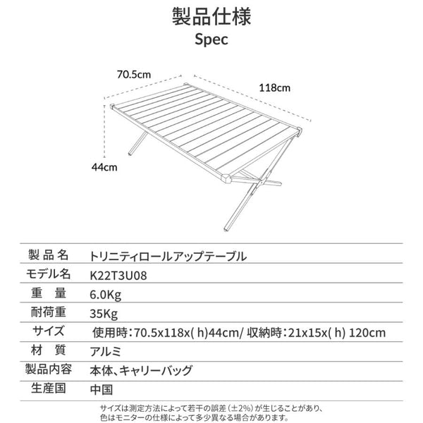 KZM OUTDOOR（ カズミ アウトドア ）トリニティロールアップテーブル アウトドアテーブル キャンプテーブル ロールテーブル おしゃれ アウトドア キャンプ用品 (kzm-k22t3u08)