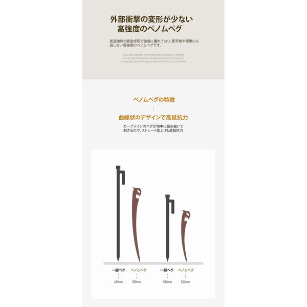 KZM OUTDOOR ( カズミアウトドア ) ベノムペグ 230mm ペグ・ハンマー |  軽量 | おしゃれ | キャンプ用品 | アウトドア |  k24t3f01 | キャンプオプション