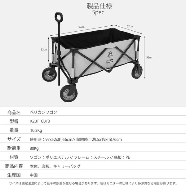 KZM OUTDOOR（ カズミ アウトドア ）数量限定･お買得価格  ペリカンワゴン アウトドアワゴン キャンプワゴン キャリーワゴン 折りたたみ おしゃれ アウトドア キャンプ ワゴン 大容量 防災グッズ (kzm-k20t1c013)