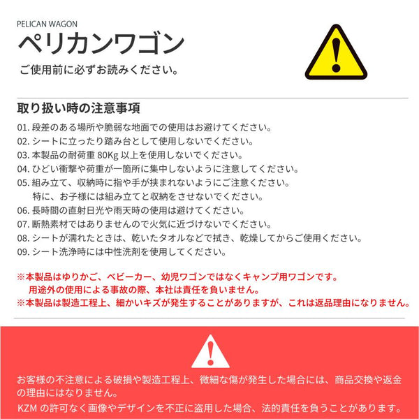 KZM OUTDOOR（ カズミ アウトドア ）数量限定･お買得価格  ペリカンワゴン アウトドアワゴン キャンプワゴン キャリーワゴン 折りたたみ おしゃれ アウトドア キャンプ ワゴン 大容量 防災グッズ (kzm-k20t1c013)