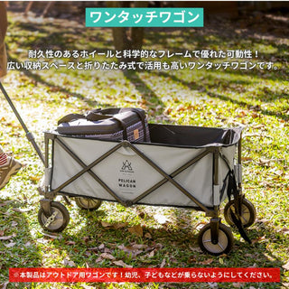 KZM OUTDOOR（ カズミ アウトドア ）数量限定･お買得価格  ペリカンワゴン アウトドアワゴン キャンプワゴン キャリーワゴン 折りたたみ おしゃれ アウトドア キャンプ ワゴン 大容量 防災グッズ (kzm-k20t1c013)