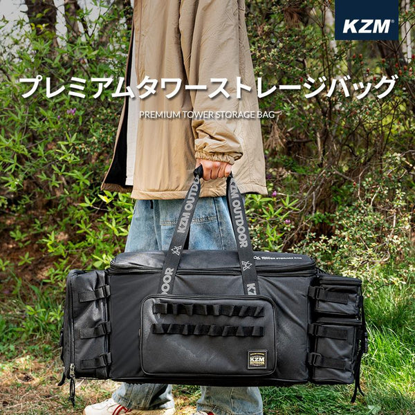 KZM OUTDOOR（ カズミ アウトドア ）プレミアムタワーストレージバッグ 86L キャンプ バッグ 大容量 キャンプ用品 収納バッグ マルチ収納 おしゃれ キャンプ アウトドア (kzm-k21t3b05)