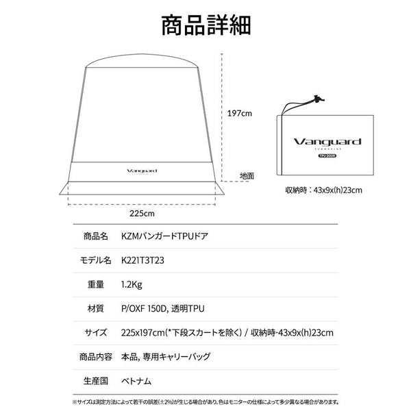 KZM OUTDOOR（ カズミ アウトドア ）バンガードTPUドア 大型テント ドームテント ドーム型テント 4人用 5人用 おしゃれ 防水 UVカット 家族 キャンプ アウトドア (kzm-k221t3t23)