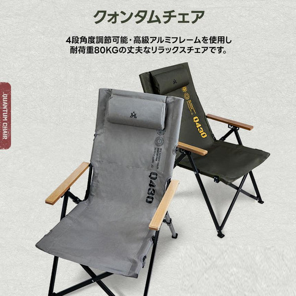 KZM OUTDOOR（ カズミ アウトドア ）クォンタムチェア キャンプ椅子 アウトドア チェア コンパクト おしゃれ メッシュポケット 軽量 折りたたみ キャンプ用品 イス (kzm-k22t1c02)