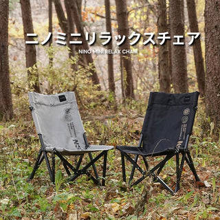 KZM OUTDOOR（ カズミ アウトドア ）ニノミニリラックスチェア キャンプ椅子 アウトドア チェア コンパクト おしゃれ メッシュポケット ベルクロ 軽量 折りたたみ キャンプ用品 (kzm-k22t1c04)