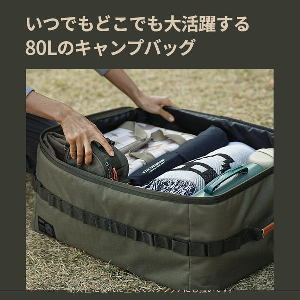 KZM OUTDOOR（ カズミ アウトドア ）フィールドマルチ キャリーバッグ80L キャンプ バッグ 大容量 キャンプ用品 収納バッグ マルチ収納 おしゃれ キャンプ アウトドア (kzm-k22t3b05)