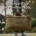 KZM OUTDOOR（ カズミ アウトドア ）フィールドマルチ キャリーバッグ100L キャンプ バッグ 大容量 キャンプ用品 収納バッグ マルチ収納 おしゃれ キャンプ アウトドア (kzm-k22t3b06)