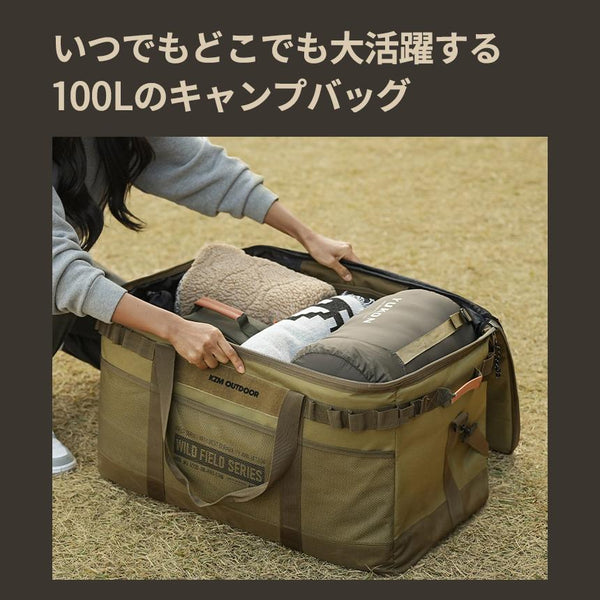 KZM OUTDOOR（ カズミ アウトドア ）フィールドマルチ キャリーバッグ100L キャンプ バッグ 大容量 キャンプ用品 収納バッグ マルチ収納 おしゃれ キャンプ アウトドア (kzm-k22t3b06)