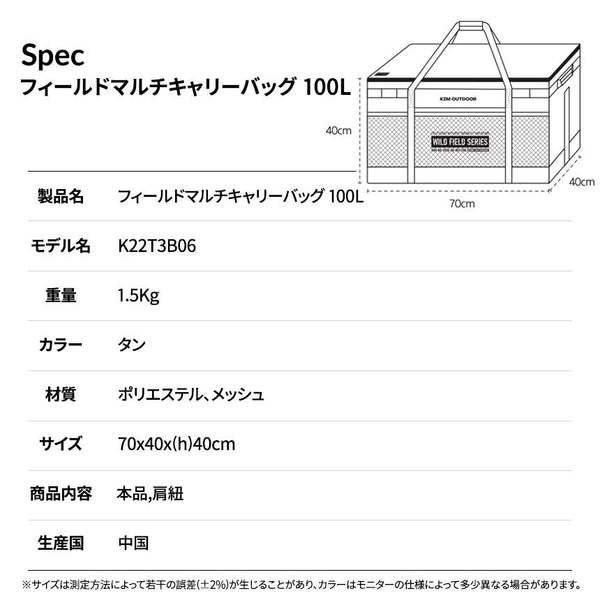 KZM OUTDOOR（ カズミ アウトドア ）フィールドマルチ キャリーバッグ100L キャンプ バッグ 大容量 キャンプ用品 収納バッグ マルチ収納 おしゃれ キャンプ アウトドア (kzm-k22t3b06)