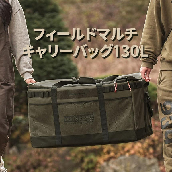 KZM OUTDOOR（ カズミ アウトドア ）フィールドマルチ キャリーバッグ130L キャンプ バッグ 大容量 キャンプ用品 収納バッグ マルチ収納 おしゃれ キャンプ アウトドア (kzm-k22t3b07)