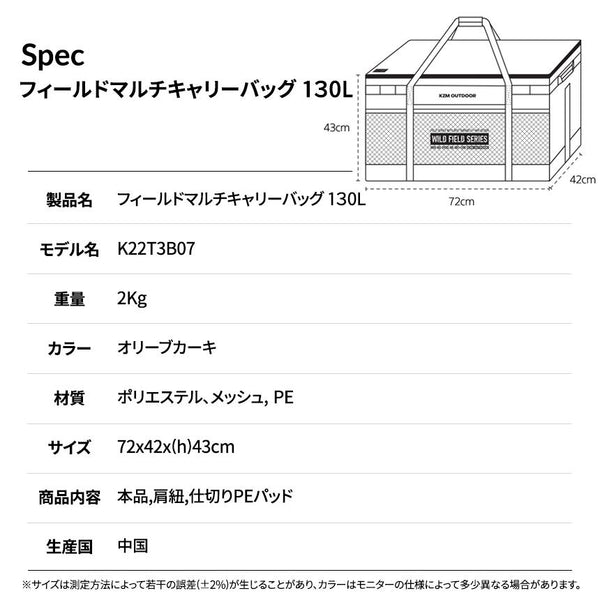 KZM OUTDOOR（ カズミ アウトドア ）フィールドマルチ キャリーバッグ130L キャンプ バッグ 大容量 キャンプ用品 収納バッグ マルチ収納 おしゃれ キャンプ アウトドア (kzm-k22t3b07)