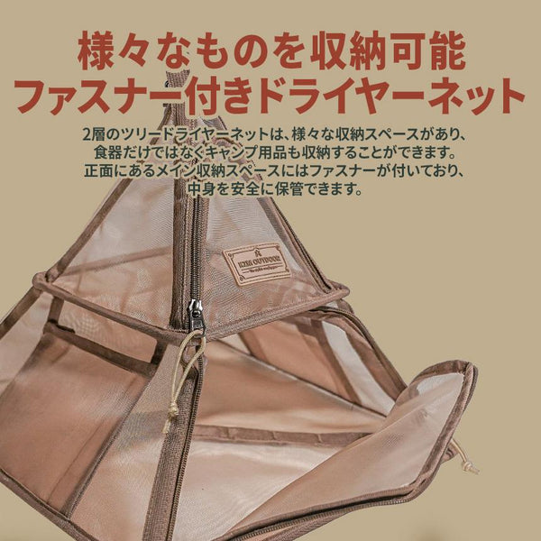 KZM OUTDOOR（ カズミ アウトドア ）ツリードライヤーネット ドライネット ハンギング 乾燥ネット 食器乾燥 吊り下げ 折りたたみ アウトドア キャンプ用品 (kzm-k22t3k08)