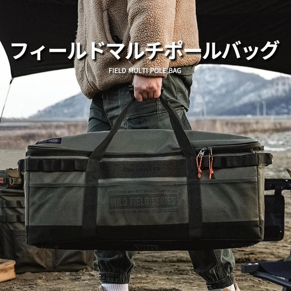 KZM OUTDOOR（ カズミ アウトドア ）フィールドマルチポールバッグ ポール 収納キャンプ バッグ 大容量 キャンプ用品 収納バッグ マルチ収納 おしゃれ キャンプ アウトドア (kzm-k23t3b04)