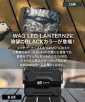 WAQ（ワック）WAQ LED LANTERN2 ランタン | アウトドア | キャンプ | LEDランタン | 明るい