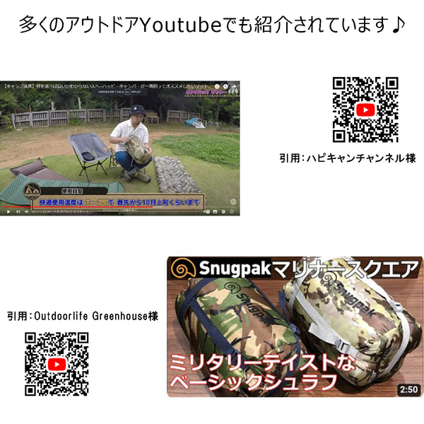 Snugpak ( スナグパック ) マリナー スクエア ライトジップ シュラフ 寝袋 キャンプ 車中泊 ベーシックモデル