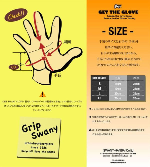 GRIP SWANY（ グリップスワニー ）ベーシックモデル ( ブラック ) G-1B