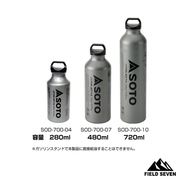 SOTO(ソト) 広口フューエルボトル 700ml