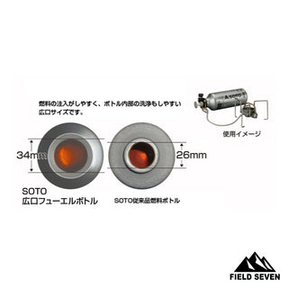 SOTO(ソト) 広口フューエルボトル 700ml