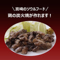 ミツイシ | ほぼ炭火焼きスパイス | スパイス | 調味料 | 鶏の炭火焼風 | キャンプ | 味付け | 料理 | アウトドア | 調理 | 簡単 | 美味しい | スパイシー | 香辛料 | 本場の美味しさ