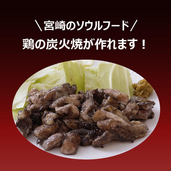 ミツイシ | ほぼ炭火焼きスパイス | スパイス | 調味料 | 鶏の炭火焼風 | キャンプ | 味付け | 料理 | アウトドア | 調理 | 簡単 | 美味しい | スパイシー | 香辛料 | 本場の美味しさ