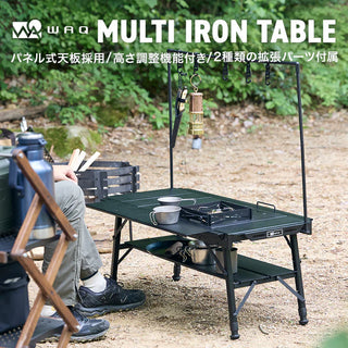 WAQ ( ワック ） MULTI IRON TABLE パネル式アイアンテーブル | 折りたたみ式 | テーブル |