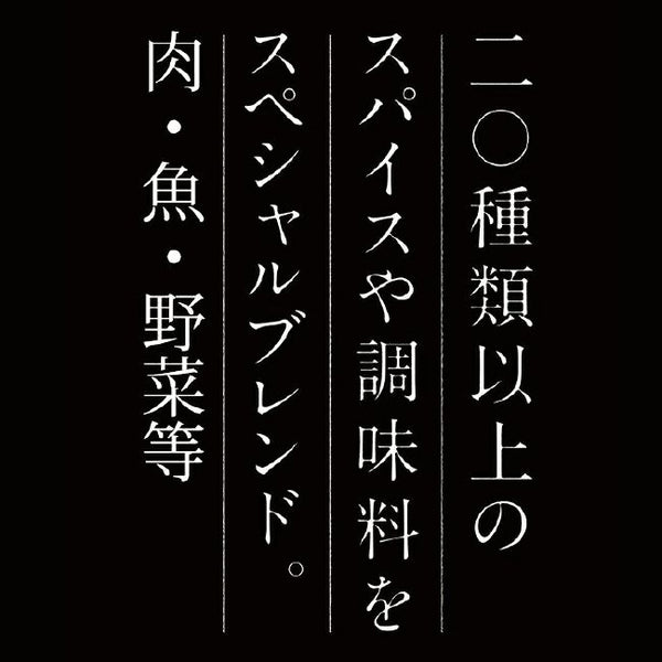 ほりにし　アウトドアスパイス