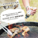 ほりにし　アウトドアスパイス