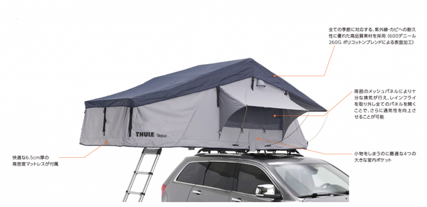 THULE（スーリー）Tepui Explorer Autana 4 / テプイ エクスプローラー アウタナ 4