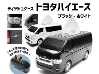 FIELD SEVEN ( フィールドセブン ) ハイエース型ティッシュケース ｜ TOYOTA HIACE